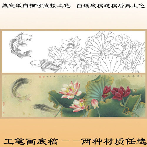 直接上色工笔画白描底稿荷塘清趣