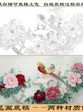 工笔画白描底稿熟宣纸直接上色