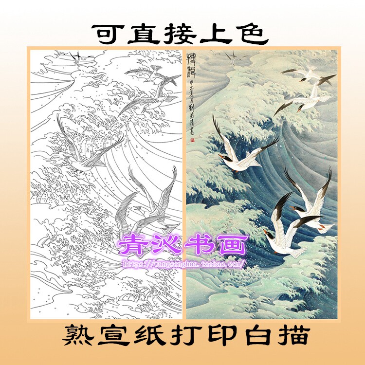 d69博浪图海鸥动物熟宣纸工笔画白描底稿线描画稿可直接上色条幅