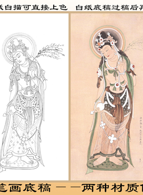 工笔画白描底稿直接上色持柳观音