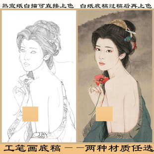 VG92现代工笔画熟宣纸白描底稿人物仕女线描画稿可直接上色条幅