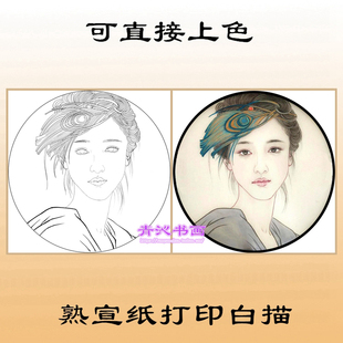 E22现代少女扇面人物工笔画白描底稿熟宣纸线描画稿可以直接上色