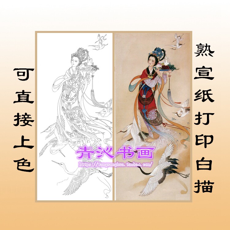 V19麻姑献寿仕女人物工笔画熟宣纸白描底稿印刷品可直接上色条幅