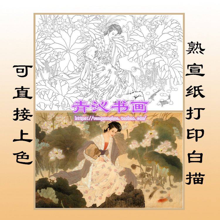 v44王美芳赏鱼图仕女人物工笔画熟宣纸白描底稿可直接上色横幅