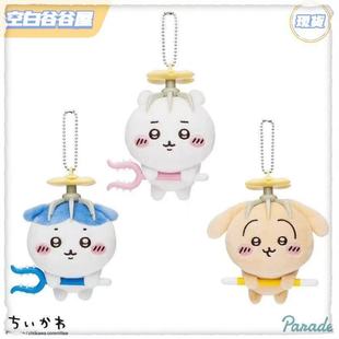 日本正版chiikawa吉伊卡哇 乌萨奇 小八飞行讨伐毛绒公仔挂件周边