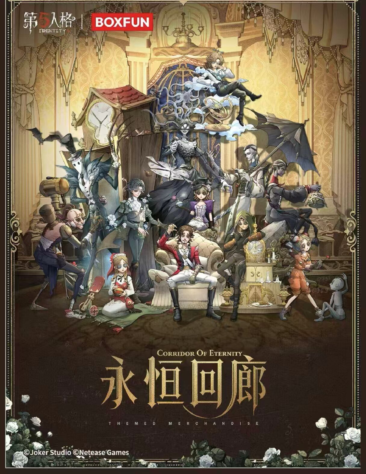 官方BOXFUN第五人格永恒回廊手表盲盒潮玩创意礼品游戏周边腕表图片