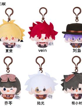 MINIDOLL时光人英都学院系列圆滚滚陆光夏斐毛绒 vein 挂件
