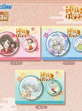 元气少女缘结神周边徽章吧唧
