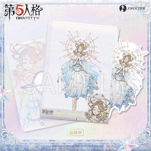 官谷 第五人格星河系列文件夹 园丁渔女守夜人周边二次元动漫正版