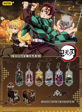 官方正版 卡游鬼灭之刃时透无一郎 蜜璃富冈义勇蝴蝶忍金属钥挂件
