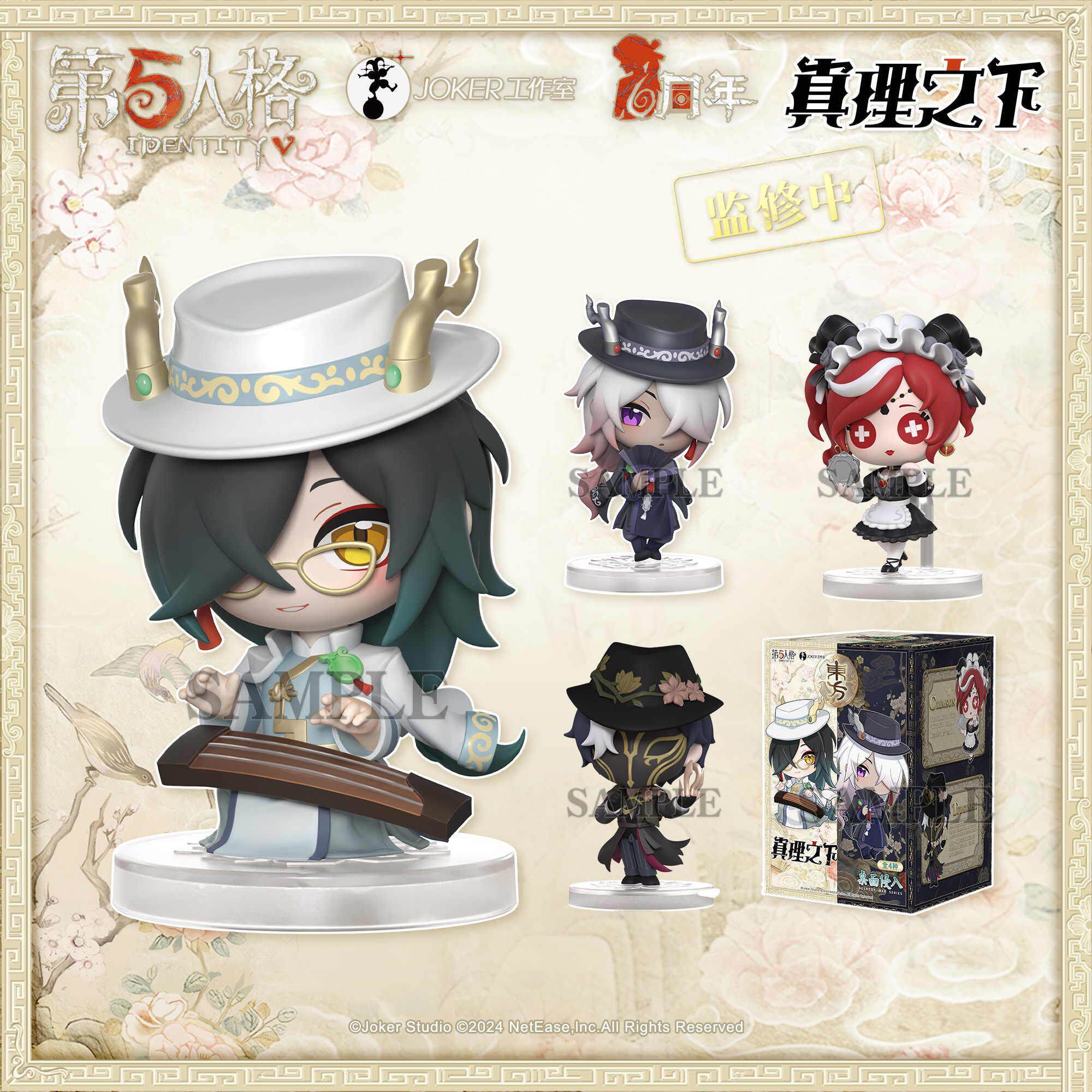 正版第五人格桌面侵入系列真理之下东方的麒麟角色盲盒手办摆件男图片