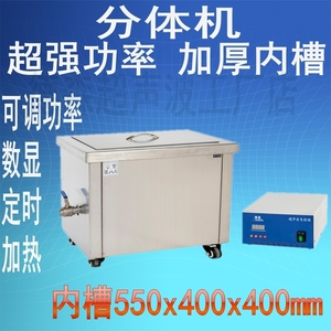 大功率超声波清洗机器德森工业用