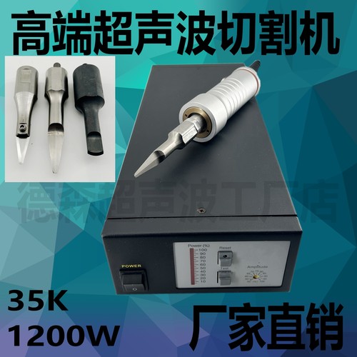 配套机器人超声波切割机 快速切塑料布料皮革 切水口浇口汽车内饰