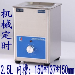 正品德森DSA50-XN3-2.5L机械定时超声波清洗器 带降音盖 大容量