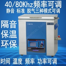 德森40Khz/80Khz双频率可调功率带脱气保温 工业环保超声波清洗机