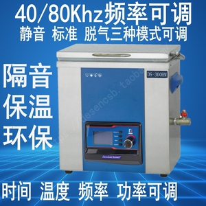 德森40khz/80khz双超声波清洗机