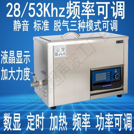 德森高端双频28k/53khz超声波清洗机 实验室化验室工业用振荡仪器