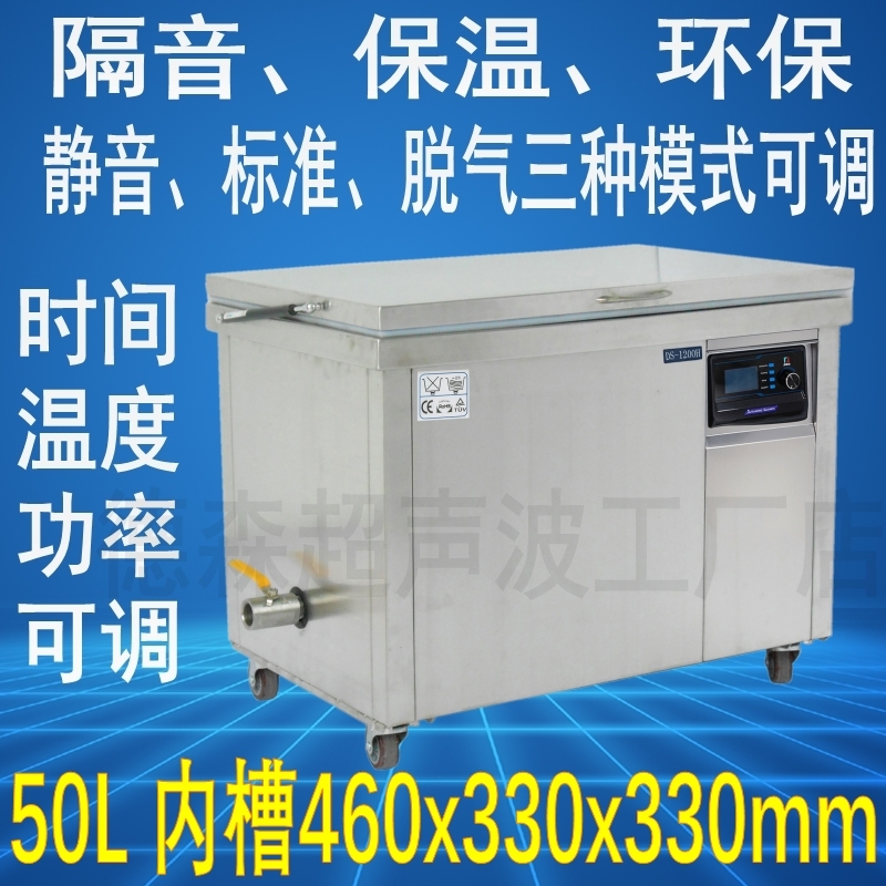 德森环保振动力强超声波清洗设备