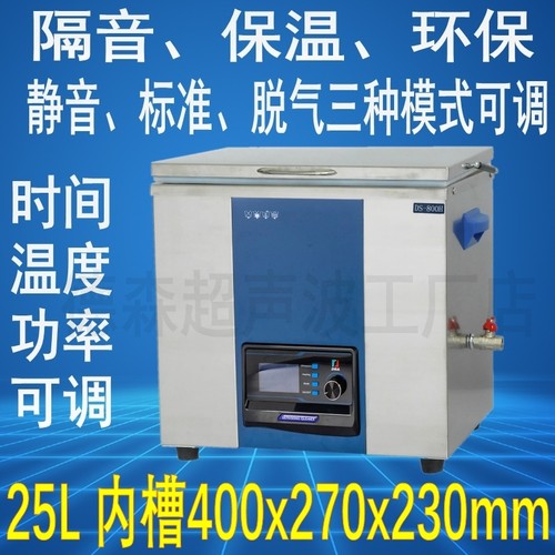 洗机械零件超声波清洗机德森正品