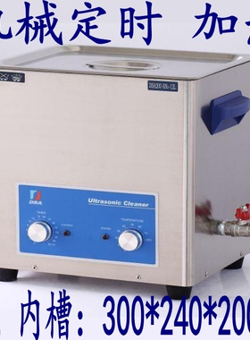 DSA200-XN2-12L定时单槽加热德森超声波清洗机 古玩店商用工业用