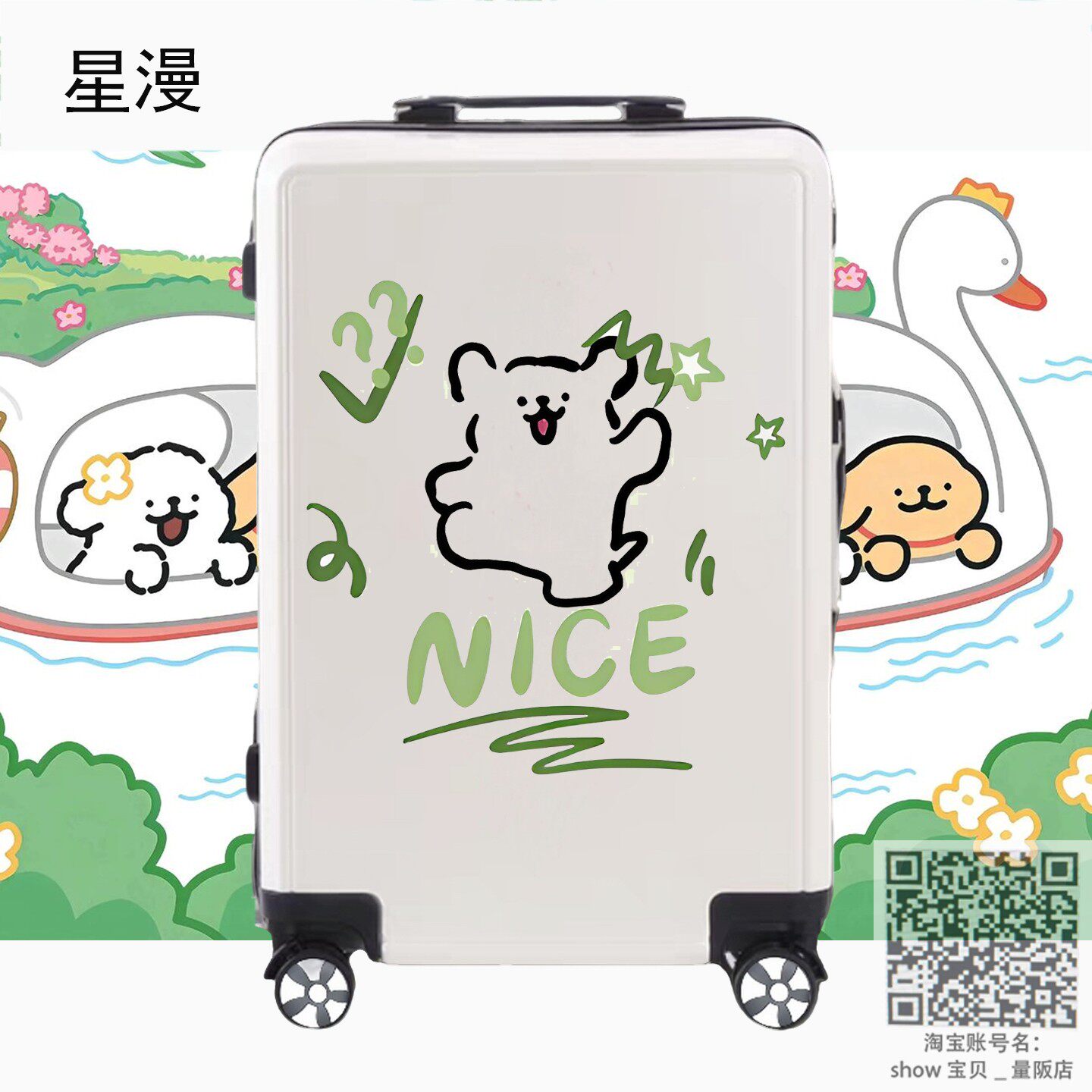 线条小狗可爱卡通儿童拉杆箱可坐骑TSA密码箱轻便登机旅行箱女生