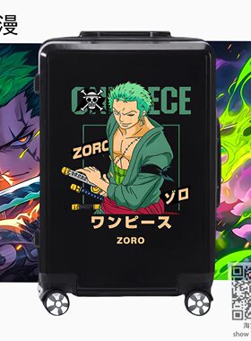 海贼王ZORO万向轮密码拉杆箱