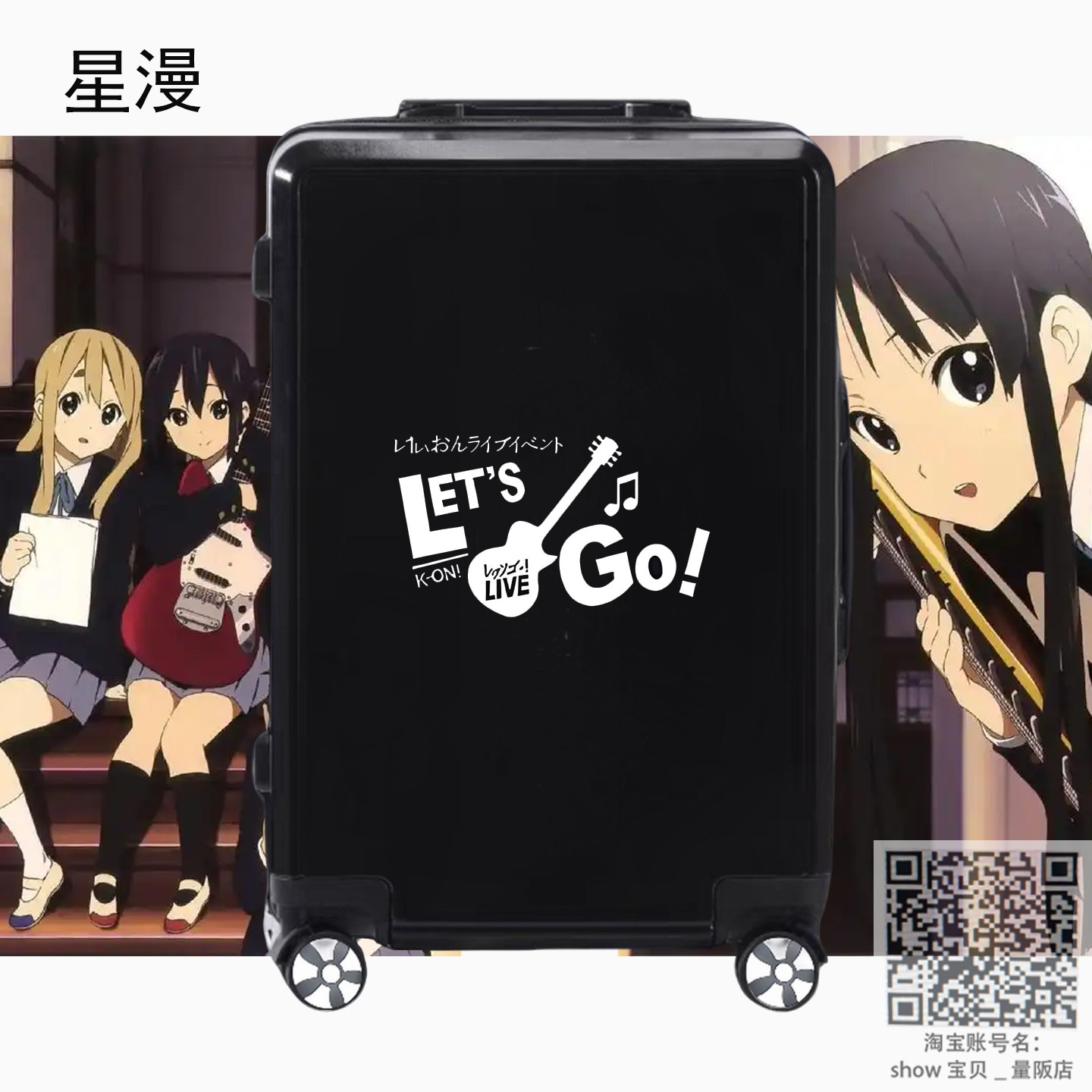 轻音少女20寸万向轮密码箱