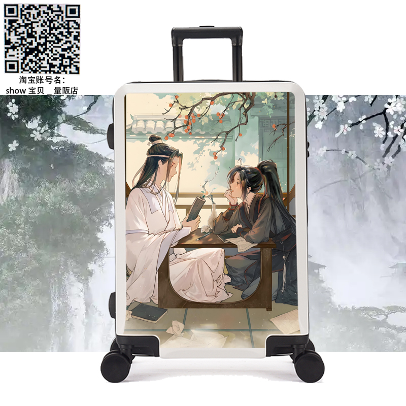 魔道祖师行李箱学生女孩