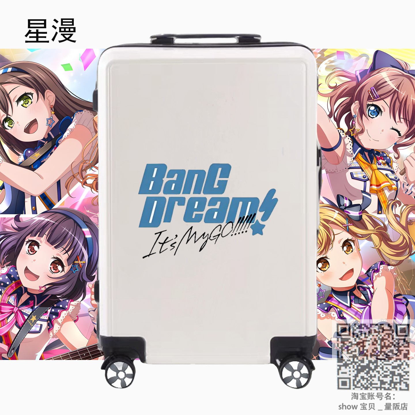 BanGDream学生万向轮密码箱