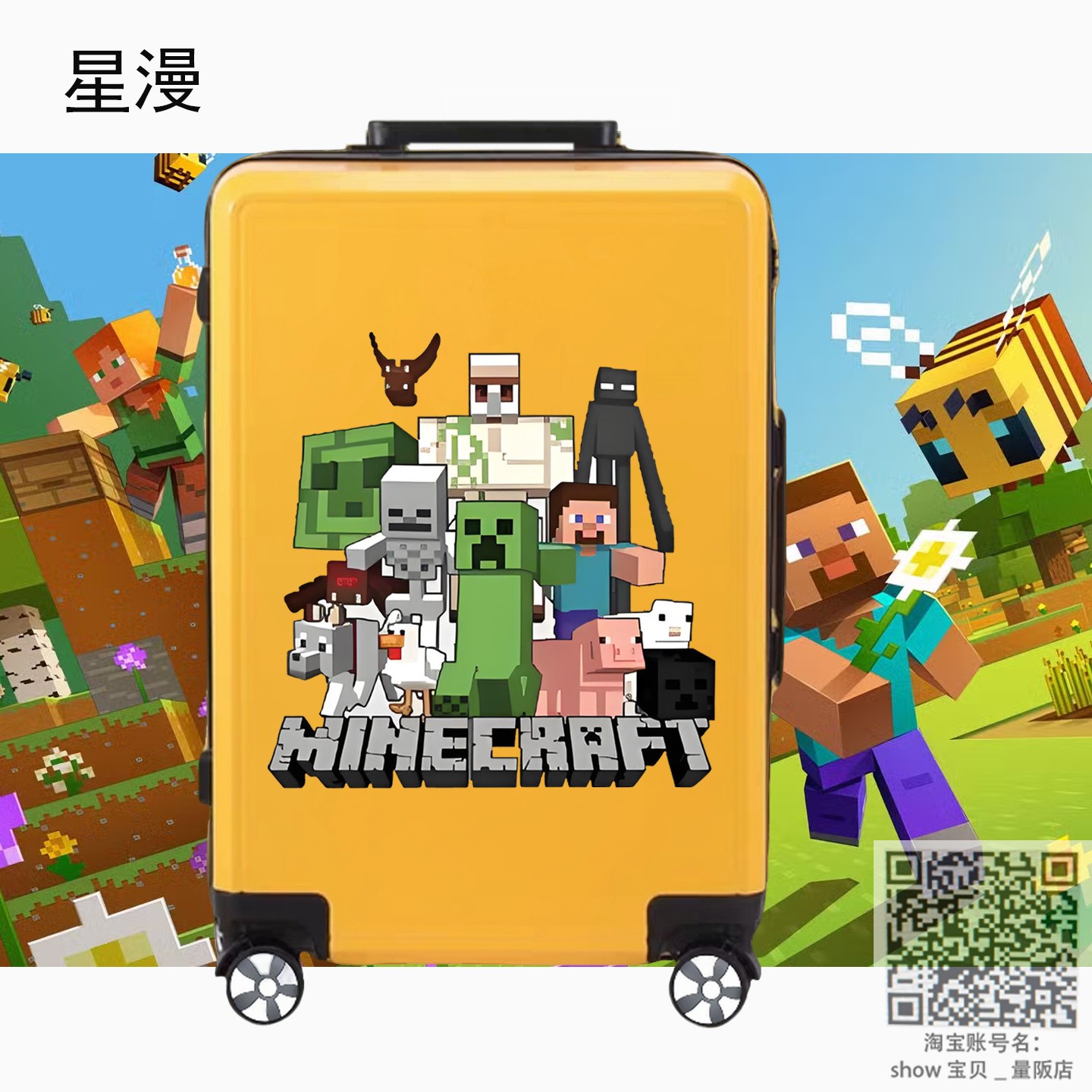 我的世界儿童可骑万向轮登机箱