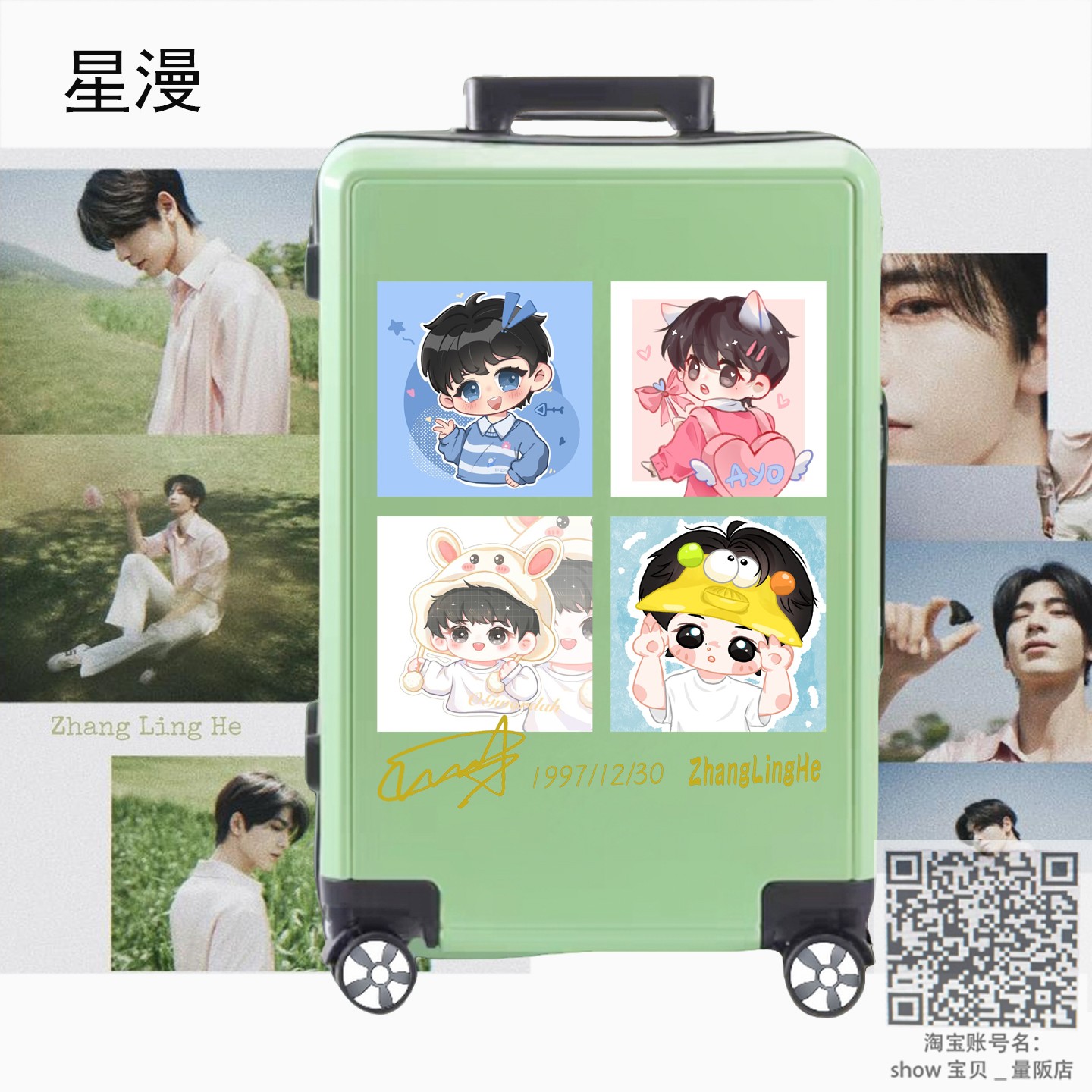 张凌赫应援可爱卡通万向轮拉杆箱