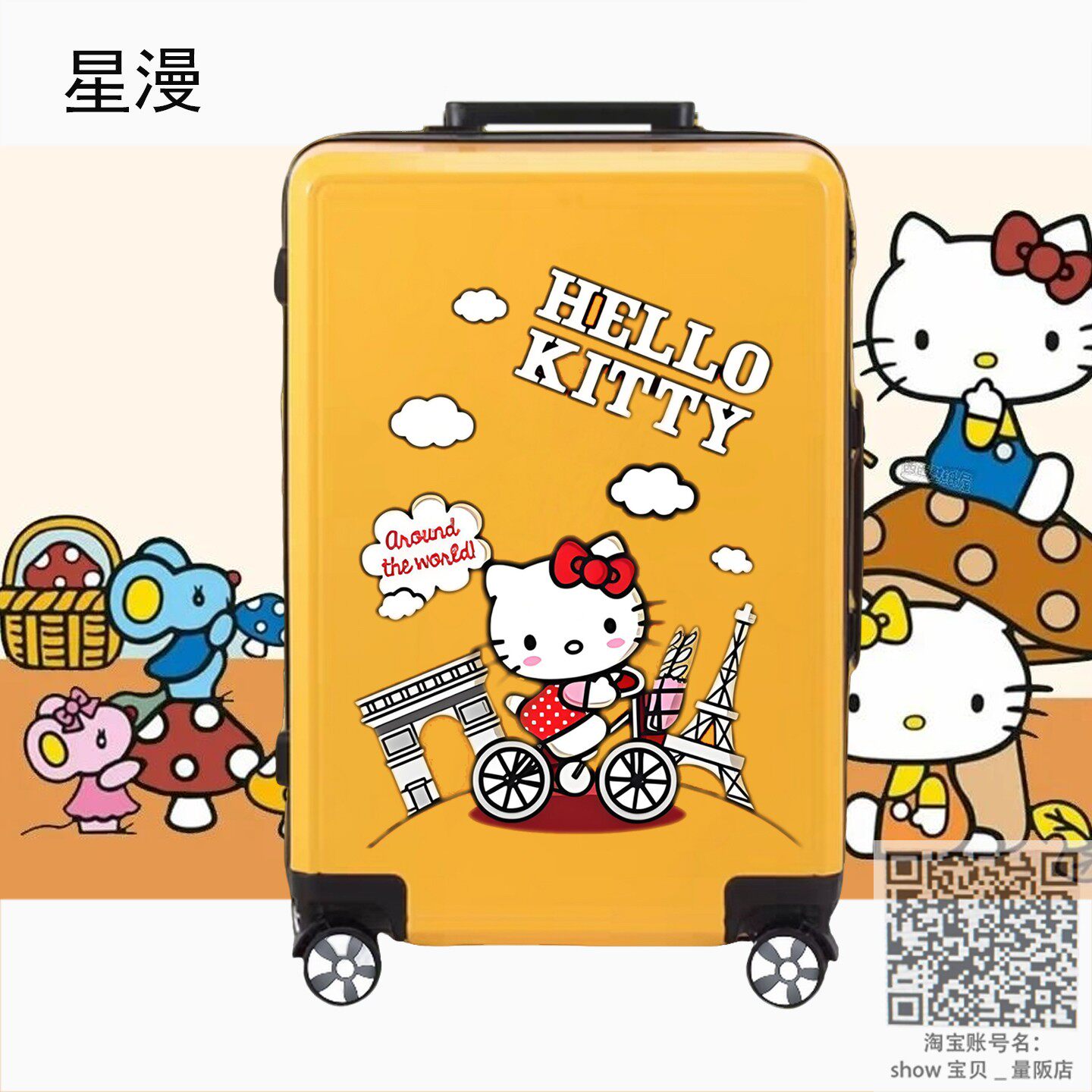 HelloKitty儿童密码万向轮拉杆