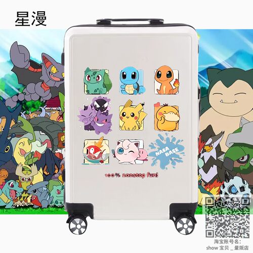 宝可梦周边万向轮密码锁行李箱