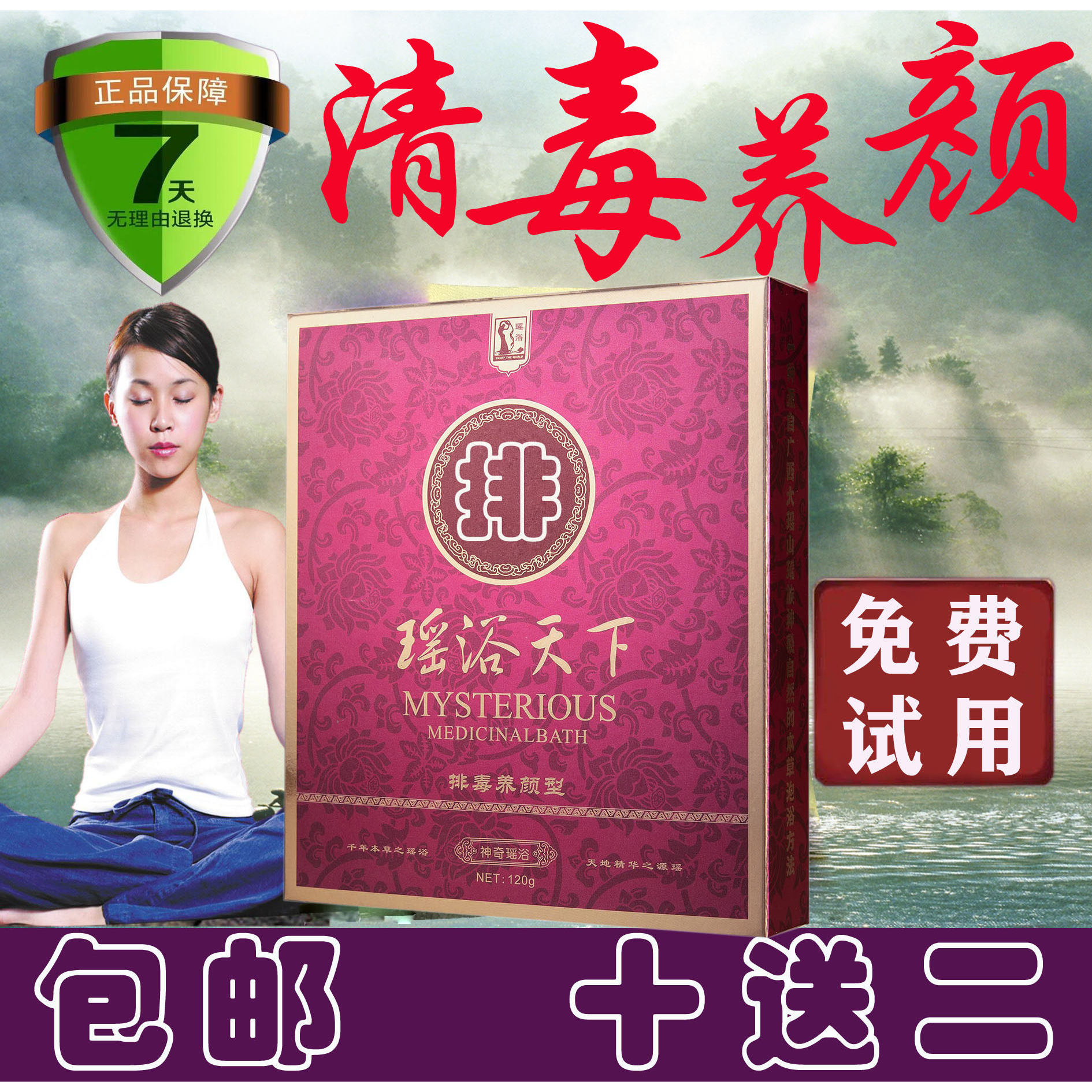瑶浴泡澡药包驱寒发汗瑶族正品美泡澡药包