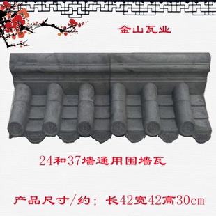 仿古围墙帽一体围墙瓦水泥瓦帽墙头瓦公园新农村景墙农村院墙盖瓦