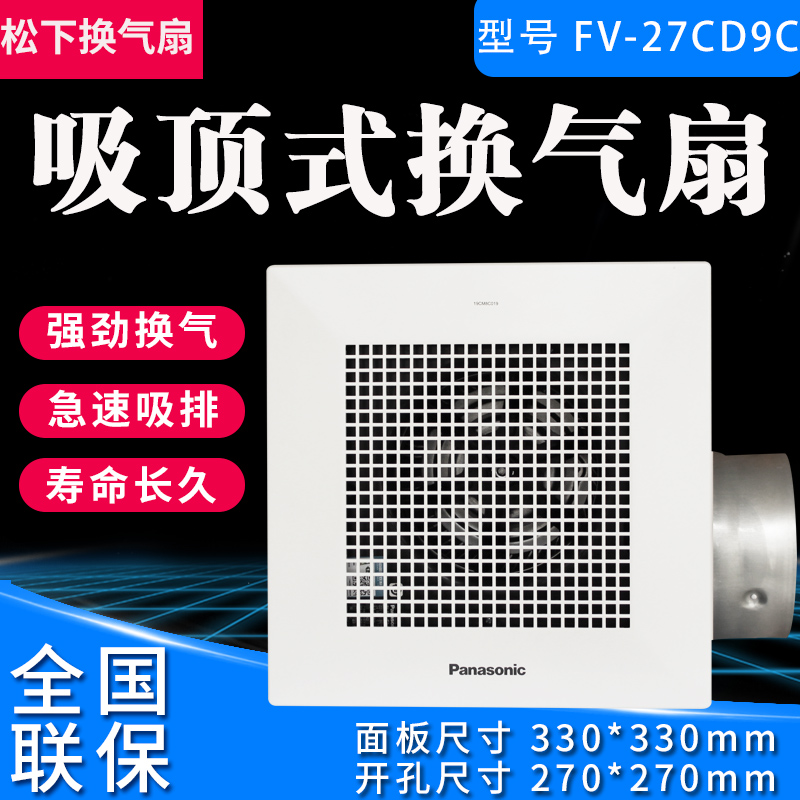 松下排气扇吸顶式大功率排风扇厨房抽风机强力轻音卫生间  换气扇