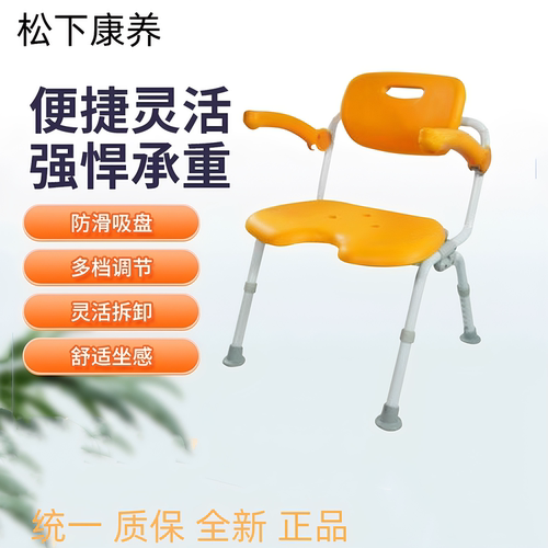 松下沐浴椅老人洗澡专用防滑折叠