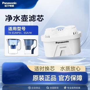 51A 55W EUNP55A C滤芯 专用过滤净化TK FUNP51 51W 松下净水壶TK