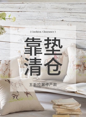 停产特卖GIRONES进口提花印花多款式时尚家居抱枕靠垫靠包套