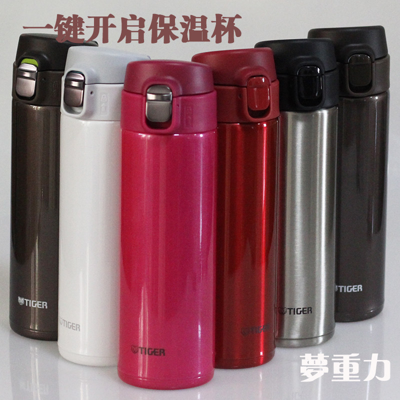 日本虎牌车载杯 梦重力不锈钢真空保温杯保冷杯MMY-A48C A36C新品