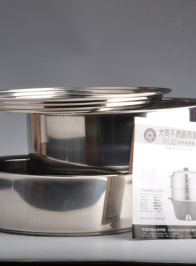 台湾大同电锅TAC-10GS 6GS 11T专用不锈钢蒸格S02多层蒸格S03 S06