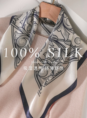 100%桑蚕丝真丝方巾女春夏新款印花围巾轻奢百搭职业领巾简约时尚