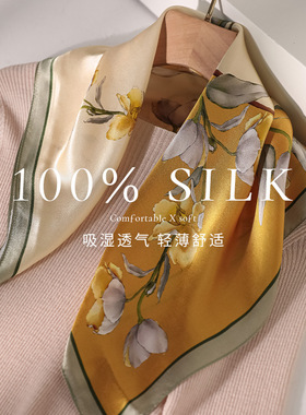 100%桑蚕丝真丝丝巾女春夏小方巾百搭优雅复古印花防晒披肩领巾