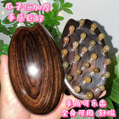 瓜子仁紫光檀羊角可乐齿刮头刷肚子带脉肝胆经络腿部按揉腹全身用