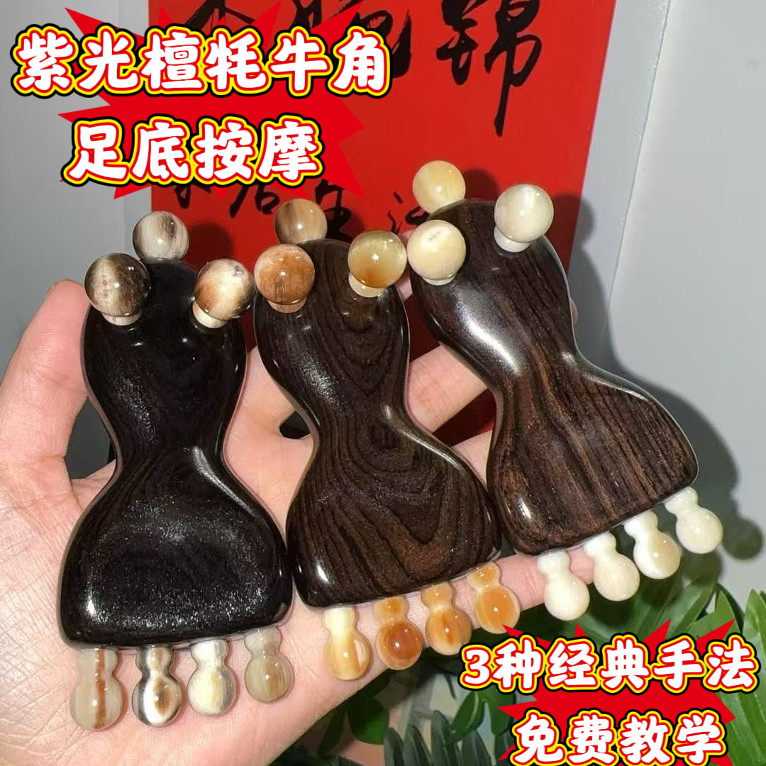 【小牛蛙】紫光檀紫铜按摩梳足底按摩松解筋膜刷肩颈腿部巨爽通透