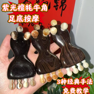 紫光檀紫铜按摩梳足底按摩松解筋膜刷肩颈腿部巨爽通透 小牛蛙