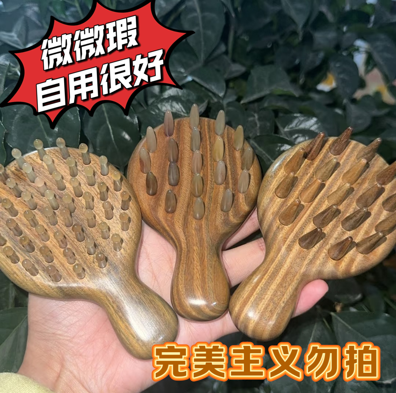 【微瑕自用 很香】店铺爆款都有 刷头肩颈面部耳朵擀筋棒后背乳腺