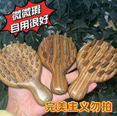 微瑕自用 很香 店铺爆款 都有 刷头肩颈面部耳朵擀筋棒后背乳腺