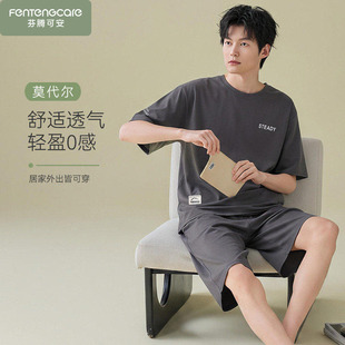 睡衣男款 家居服大码 夏天男士 冰丝夏季 2026新款 芬腾可安莫代尔短袖