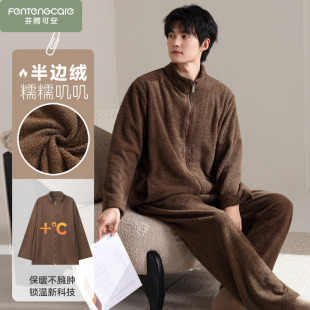 芬腾可安睡衣男士半边绒秋冬款珊瑚绒加厚加绒男款家居服拉链冬季